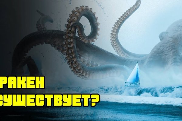 Kraken https